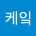 냠냠케잌's avatar