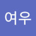 푸른 달여우's avatar