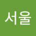 서울옥수초's avatar