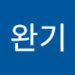 박완기's avatar