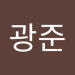 김광준's avatar