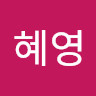 박혜영's avatar