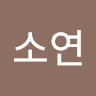 전소연's avatar