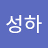 박성하's avatar