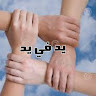 يد في يد 02 NM's avatar