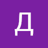 Даниил Челак's avatar