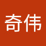 付奇伟's avatar