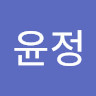 송윤정's avatar