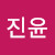 김진윤's avatar