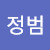 김정범's avatar